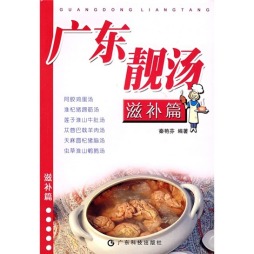 广东靓汤封面图