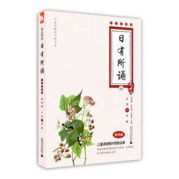 日有所诵封面图