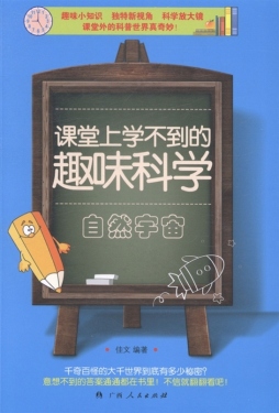自然宇宙封面图