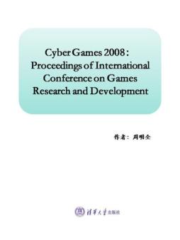 第四届（2008）计算机游戏开发技术研究国际会议论文集封面图