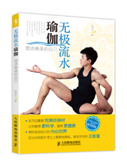 无极流水瑜伽封面图