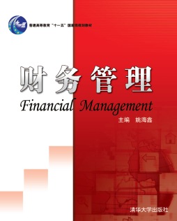 财务管理封面图