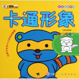 小孩自由学画封面图