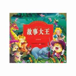 故事大王封面图