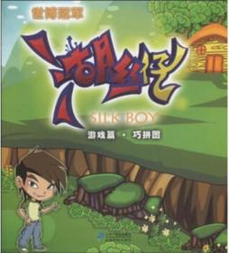 世博冠军湖丝仔封面图