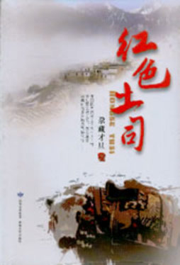 红色土司封面图