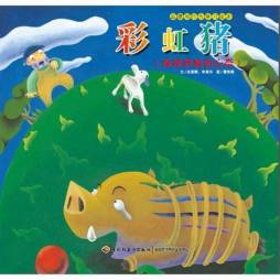 彩虹猪封面图