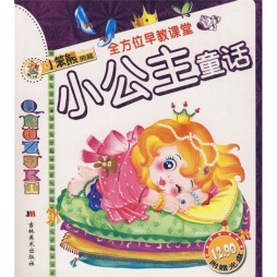 小公主童话封面图