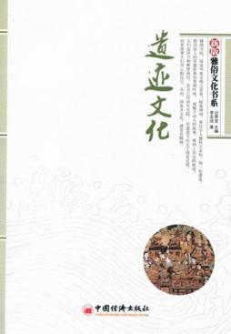 遗迹文化封面图