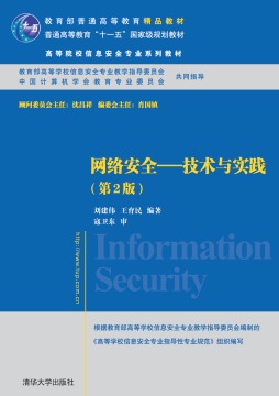 网络安全封面图