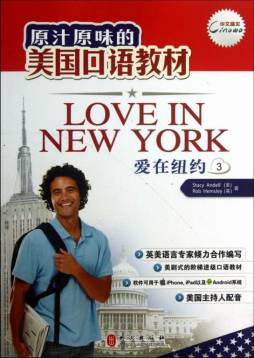 爱在纽约封面图