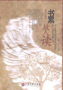 书累故人读封面图