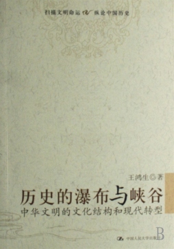 历史的瀑布与峡谷封面图