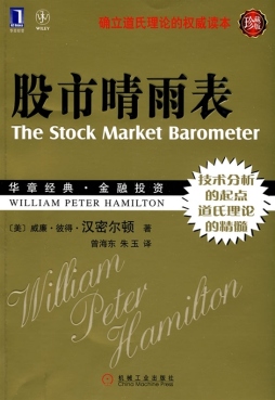 股市晴雨表封面图
