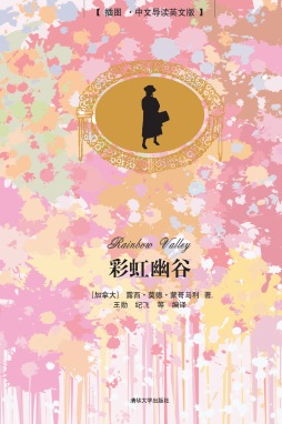 彩虹幽谷封面图