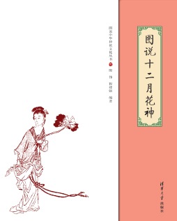 图说民间门神封面图