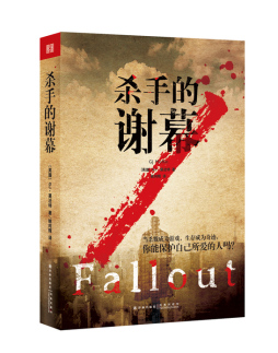 杀手的谢幕封面图