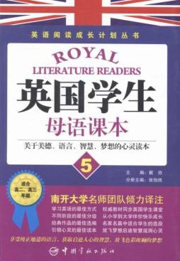 英国学生母语课本封面图