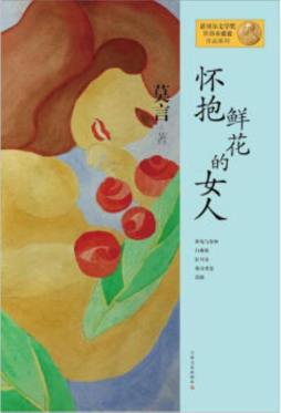 怀抱鲜花的女人封面图