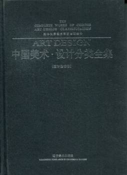 清华大学美术学院基础教学封面图