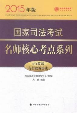 行政法与行政诉讼法封面图