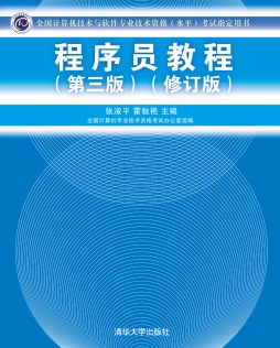 程序员教程封面图