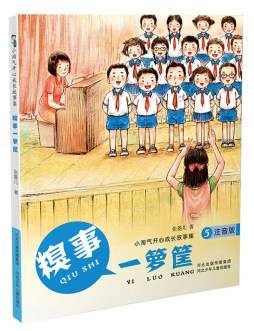 糗事一箩筐封面图