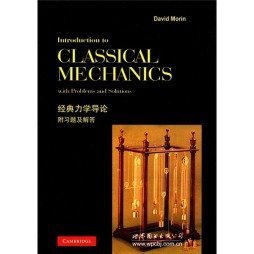 经典力学导论封面图
