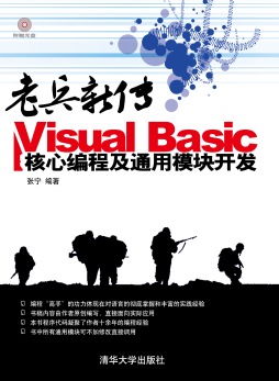 老兵新传封面图