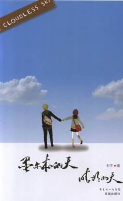 墨尔本的天，晴朗的天封面图