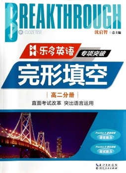 乐多英语·专项突破封面图