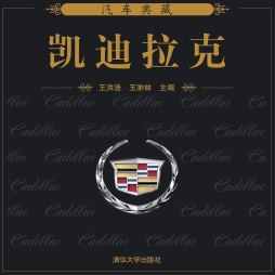 汽车典藏封面图
