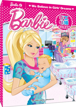 芭比育婴师封面图