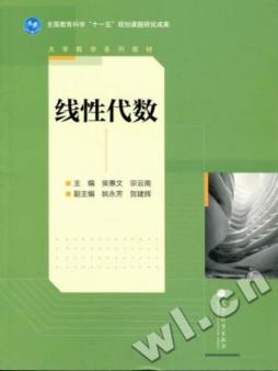 线性代数封面图