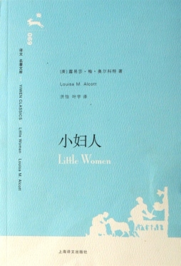 小妇人封面图
