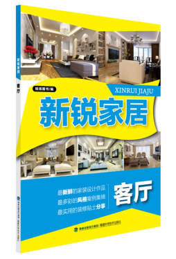 新锐家居封面图