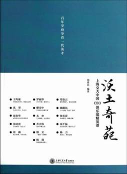 沃土奇葩封面图