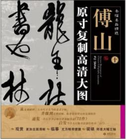 条幅名品精选封面图