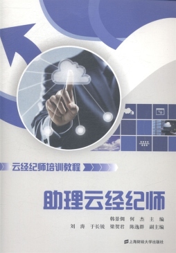 助理云经纪师封面图