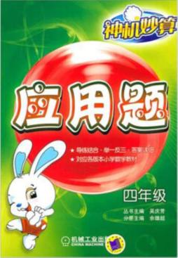 神机妙算封面图