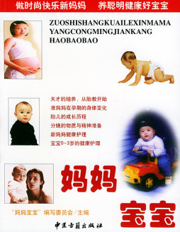 妈妈宝宝封面图