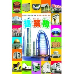 我的第一套学习系列封面图