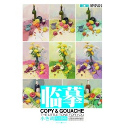 色彩静物封面图