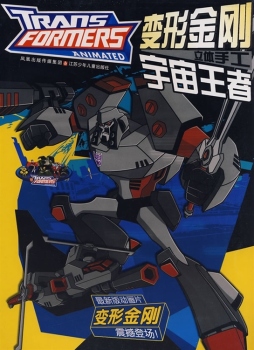 宇宙王者封面图