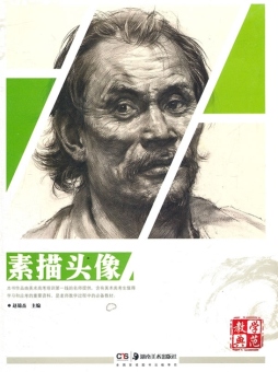 素描头像封面图