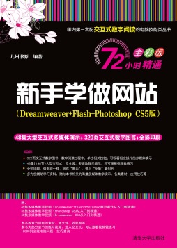 新手学做网络封面图