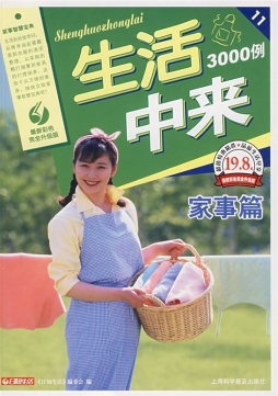 生活中来3000例封面图