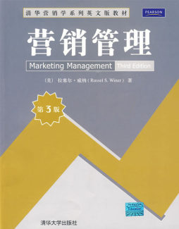 营销管理封面图