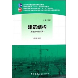 建筑结构封面图