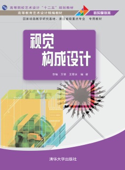 视觉构成设计封面图